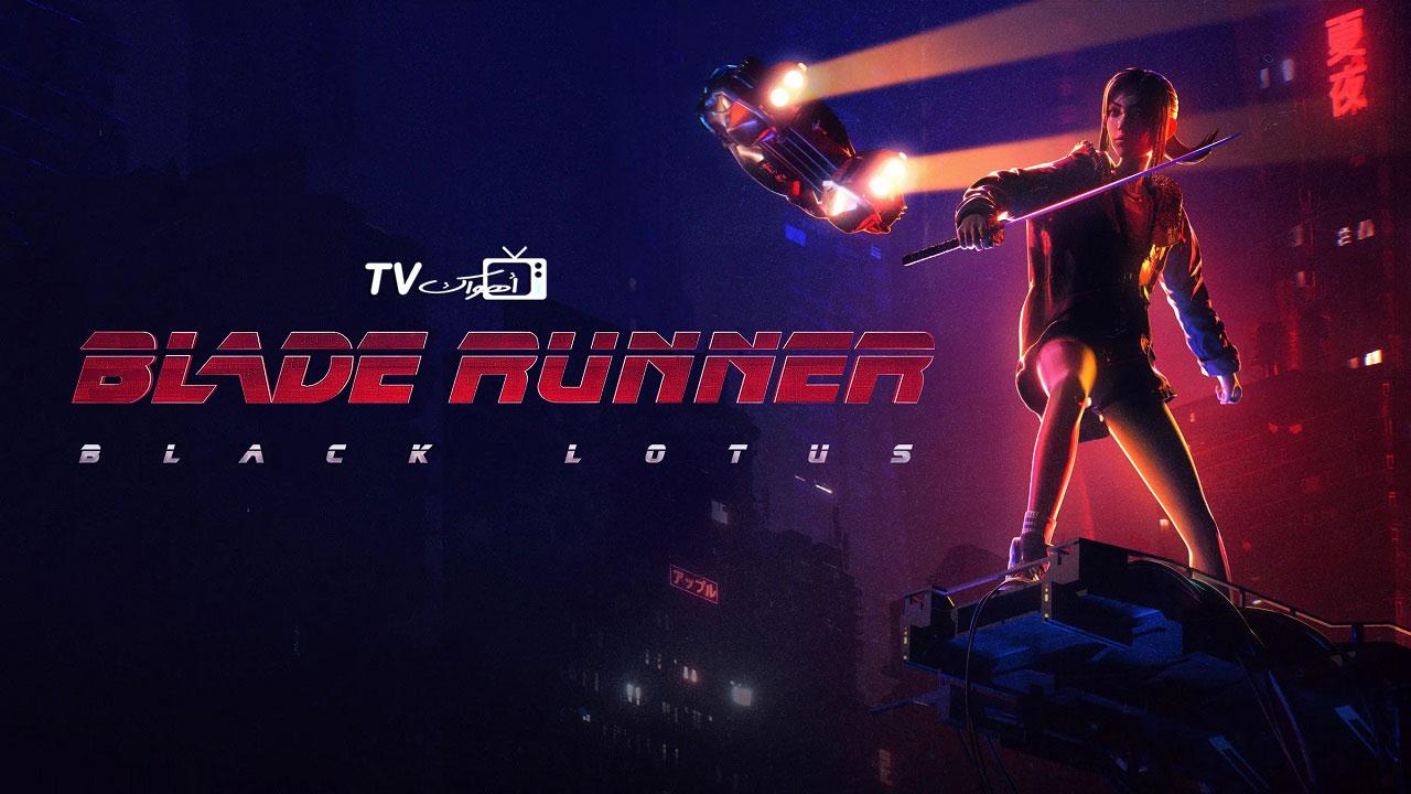 انمي Blade Runner: Black Lotus الحلقة 1 مترجمة