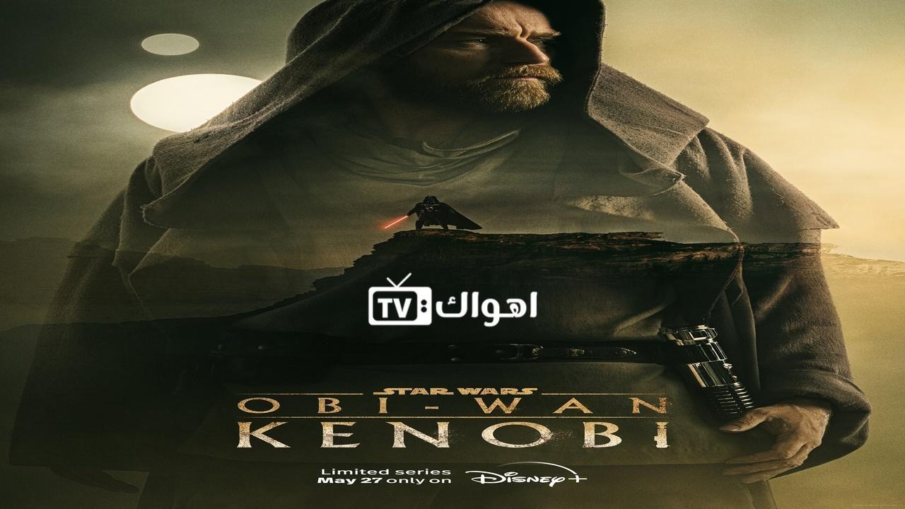 مسلسل Obi-Wan Kenobi الموسم الاول الحلقة 5 مترجمة HD