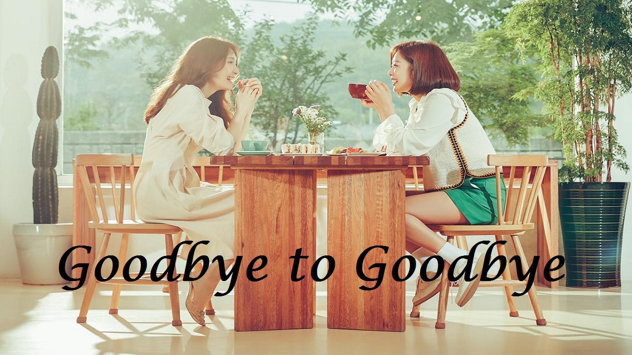 مسلسل Goodbye to Goodbye الحلقة 1 مترجمة