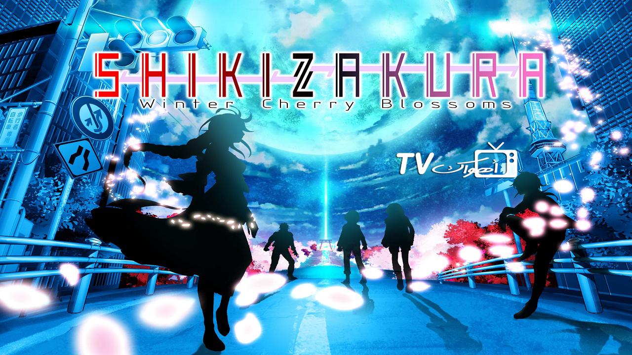 انمي Shikizakura الحلقة 1 مترجمة