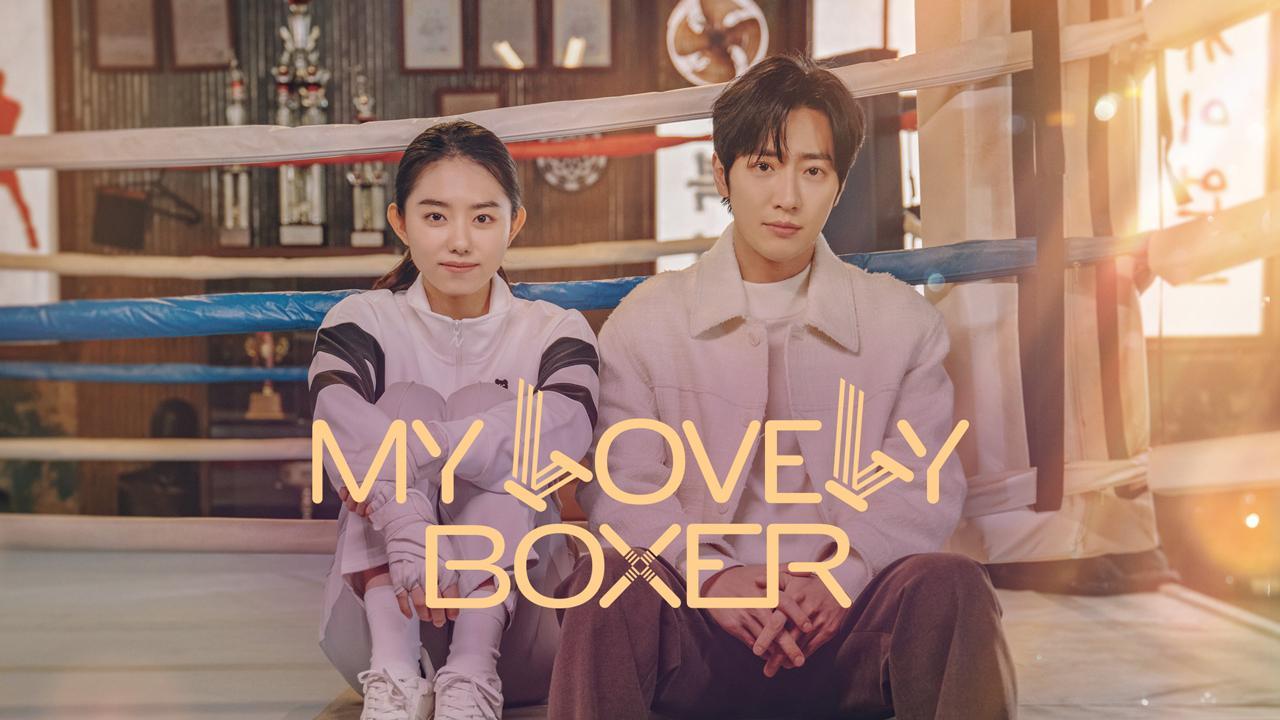 حبيبتي الملاكمة - My Lovely Boxer