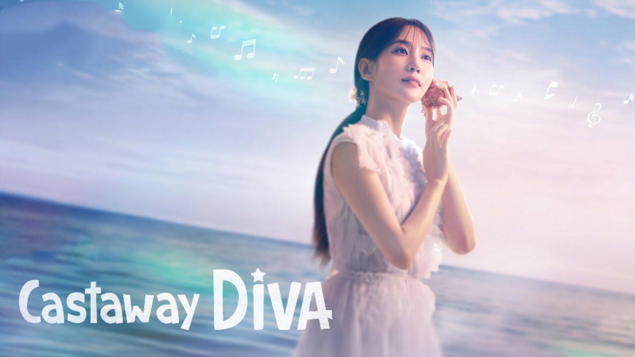 المغنية المنبوذة  - Castaway Diva