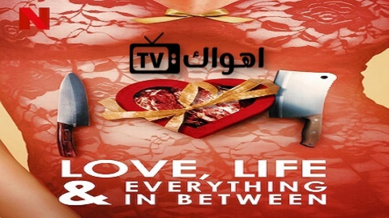 مسلسل في الحب والحياة الحلقة 4 الرابعة - مسلخ السعادة HD
