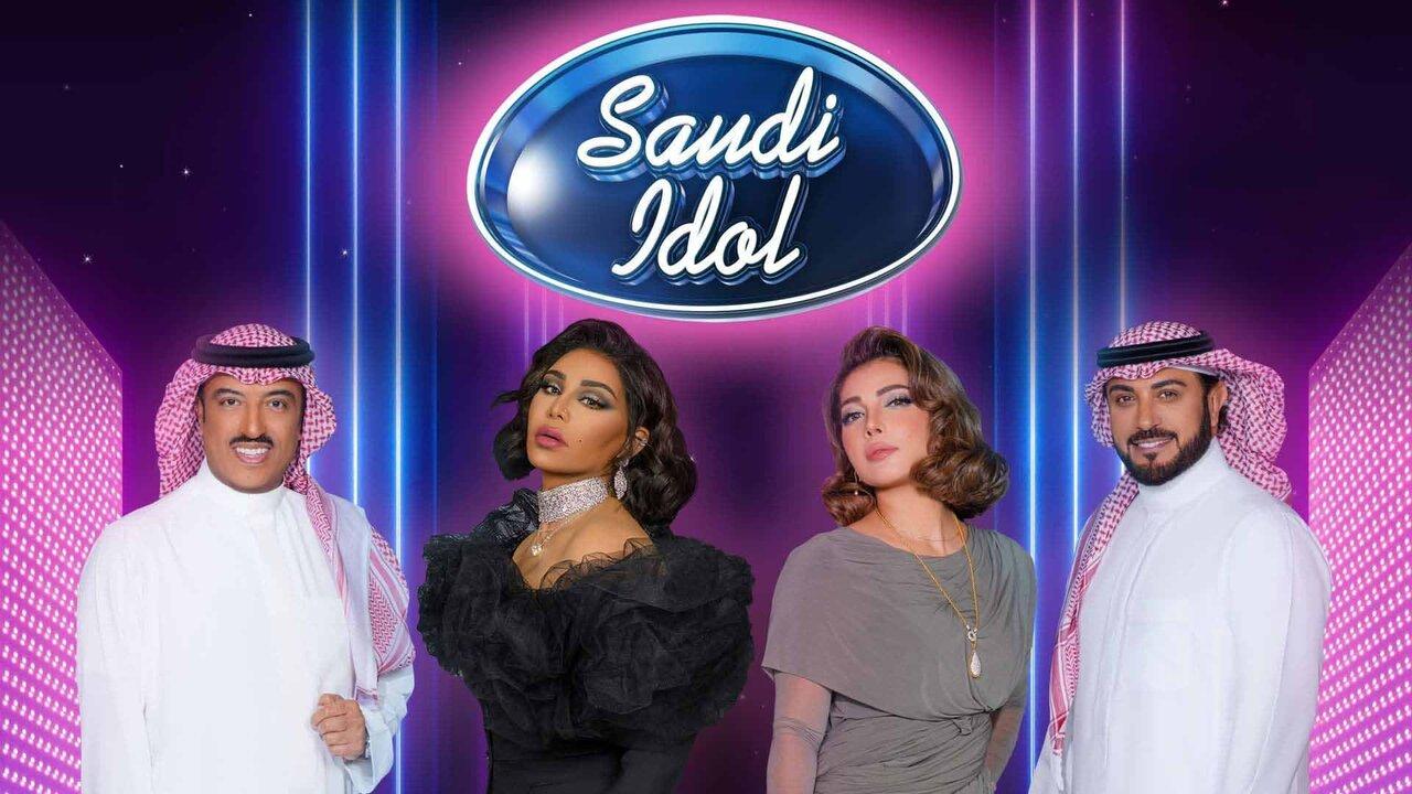 برنامج سعودي ايدول الحلقة 1 الاولي HD