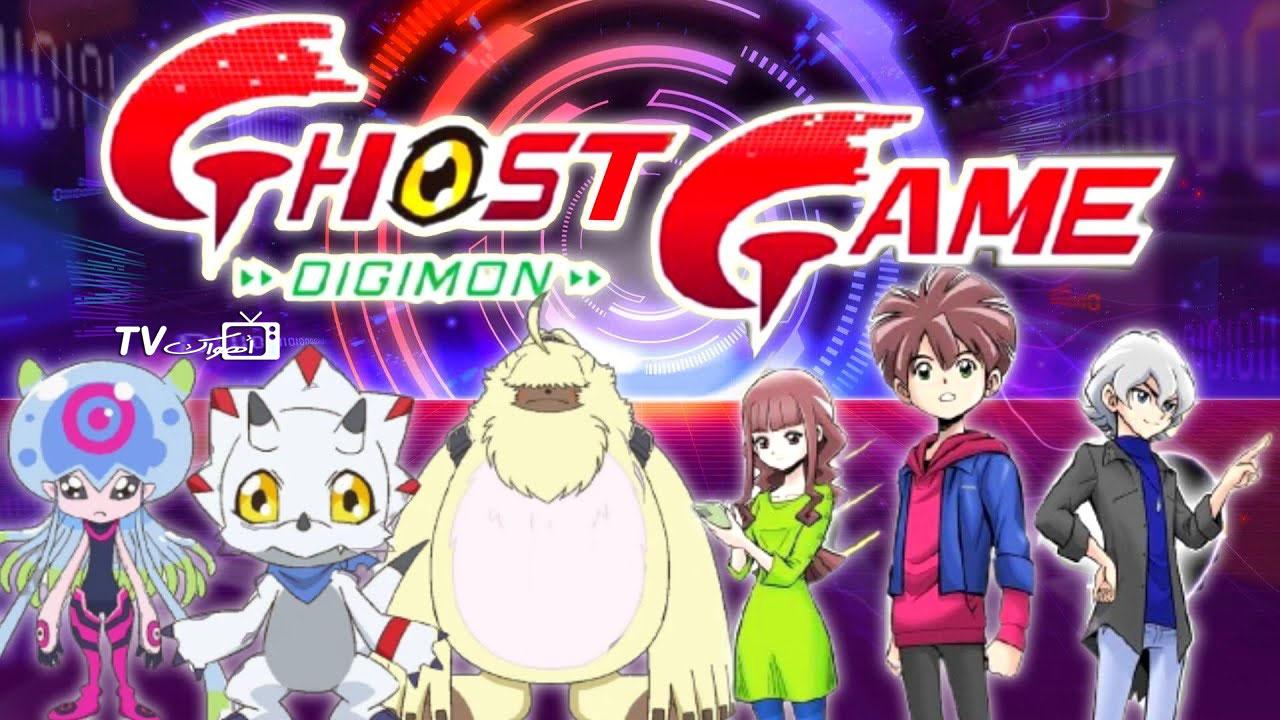 انمي Digimon Ghost Game الحلقة 1 مترجمة