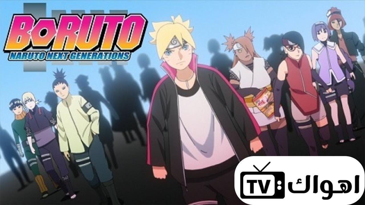 انمي Boruto: Naruto Next Generations الحلقة 272 مترجمة