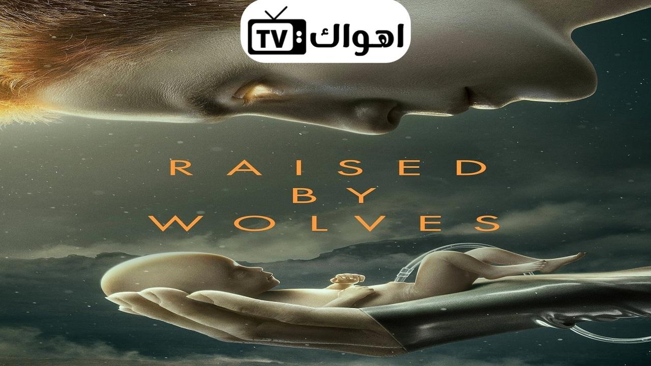 مسلسل Raised by Wolves الموسم الاول الحلقة 1 مترجمة HD